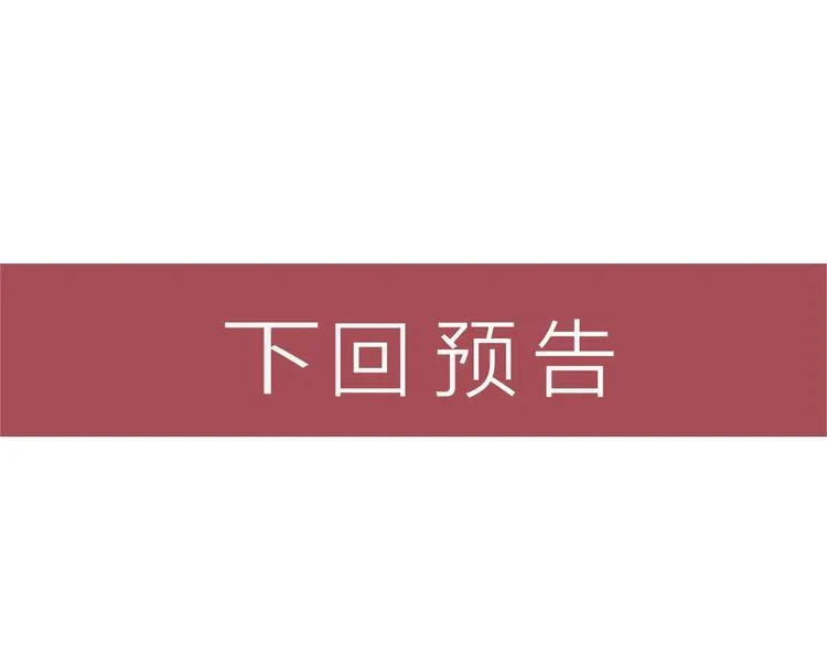 第55话 没见过世面 第69页