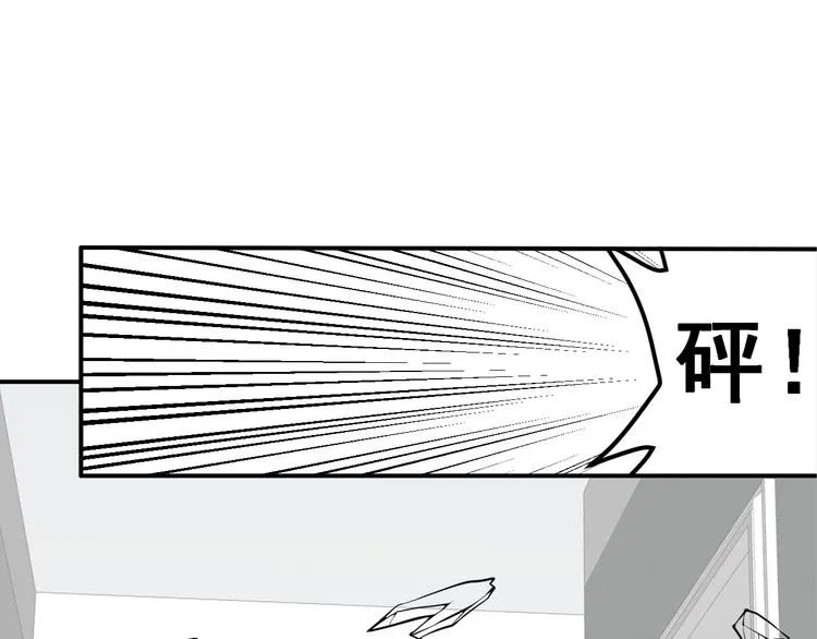 第55话 没见过世面 第70页