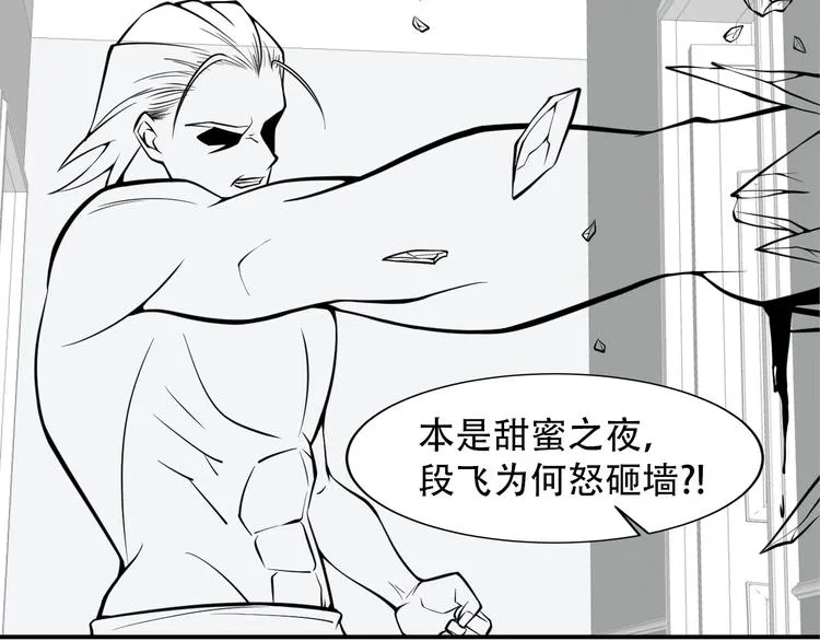第55话 没见过世面 第71页