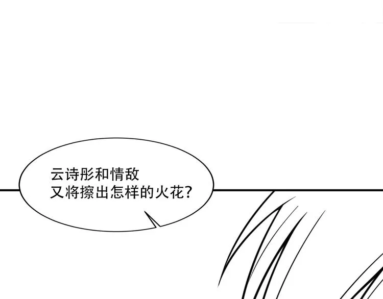 第55话 没见过世面 第72页