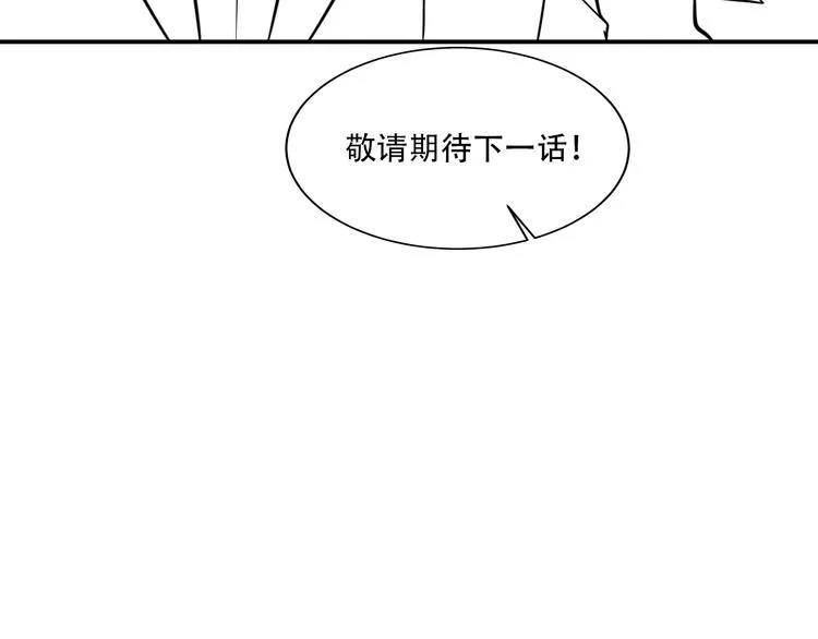 第55话 没见过世面 第74页