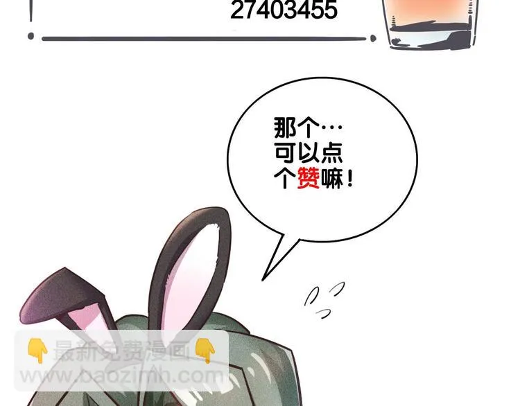第55话 没见过世面 第76页