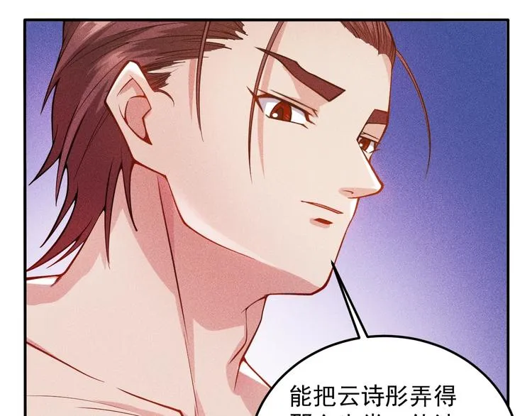第56话 马路边边 第5页