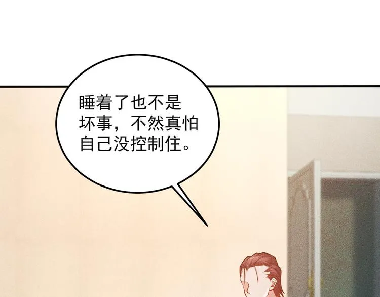 第56话 马路边边 第8页