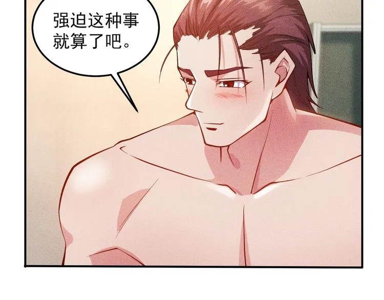 第56话 马路边边 第10页