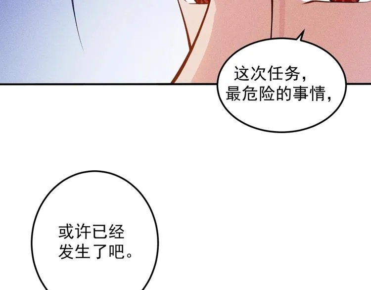 第56话 马路边边 第14页