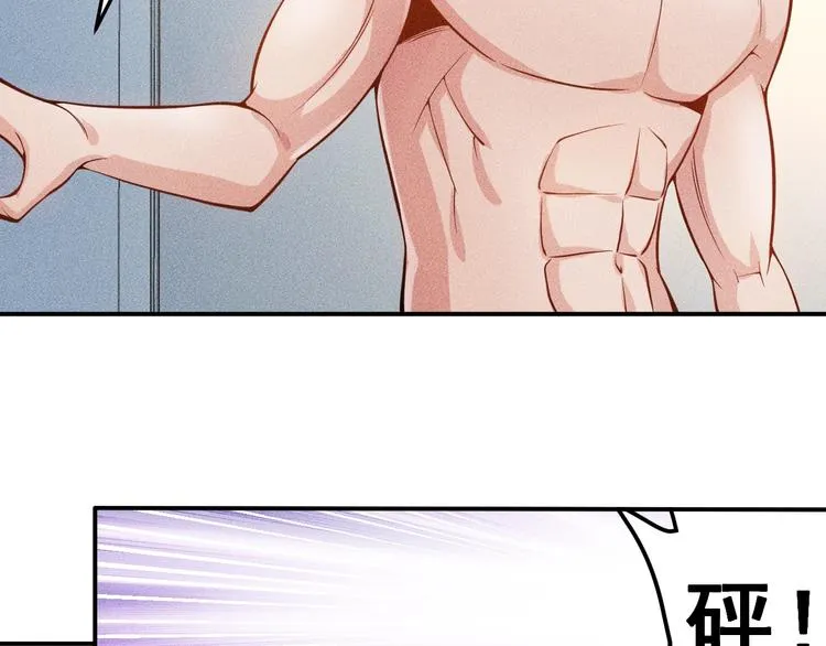 第56话 马路边边 第18页