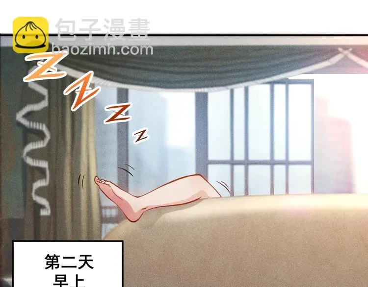 第56话 马路边边 第32页
