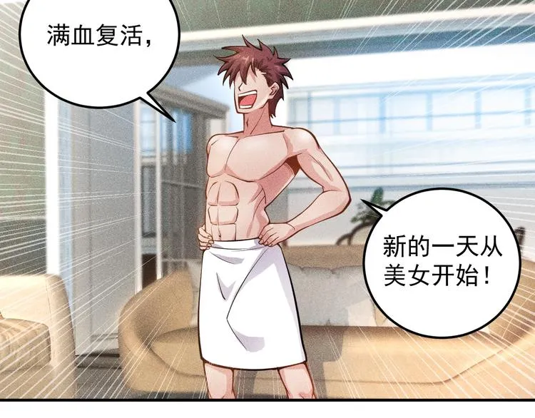 第56话 马路边边 第38页
