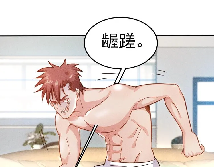 第56话 马路边边 第39页
