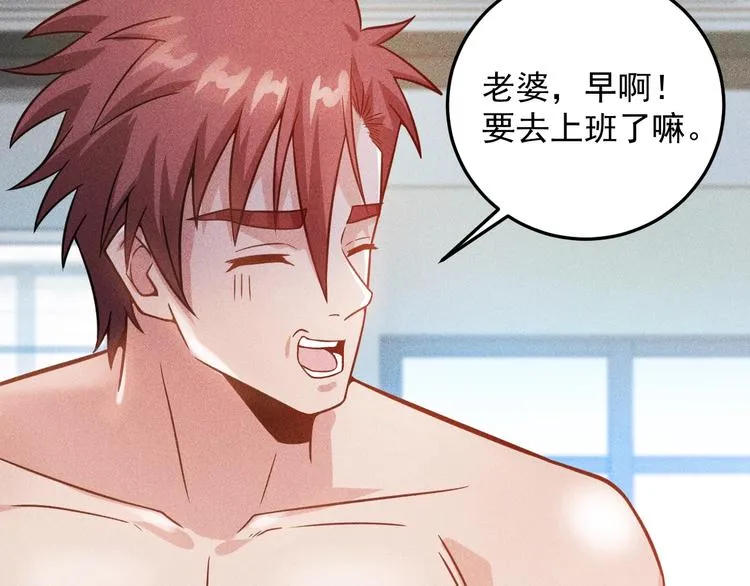 第56话 马路边边 第41页
