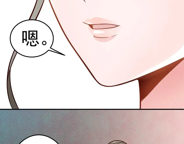 第56话 马路边边 第43页