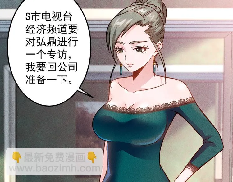 第56话 马路边边 第44页