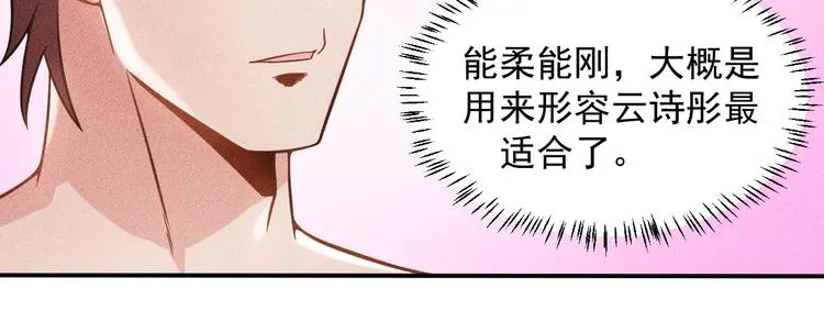 第56话 马路边边 第47页