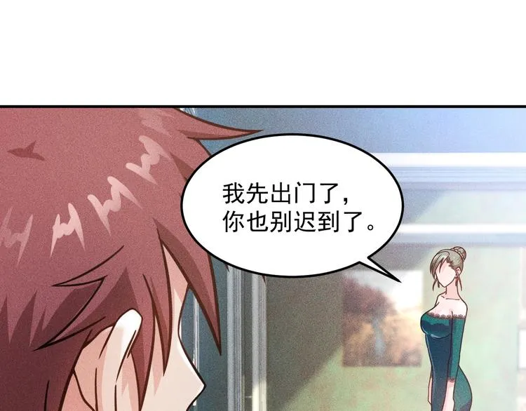 第56话 马路边边 第48页