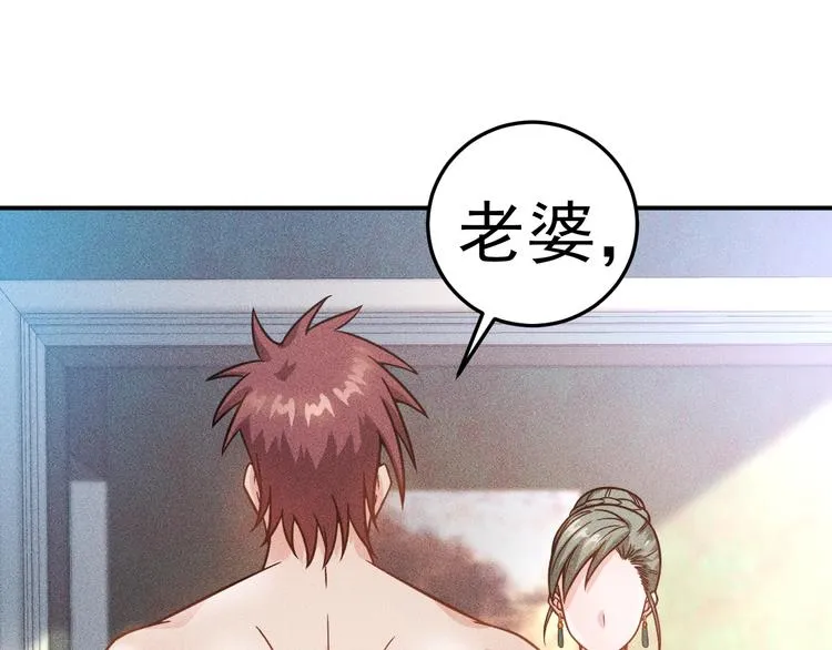 第56话 马路边边 第52页