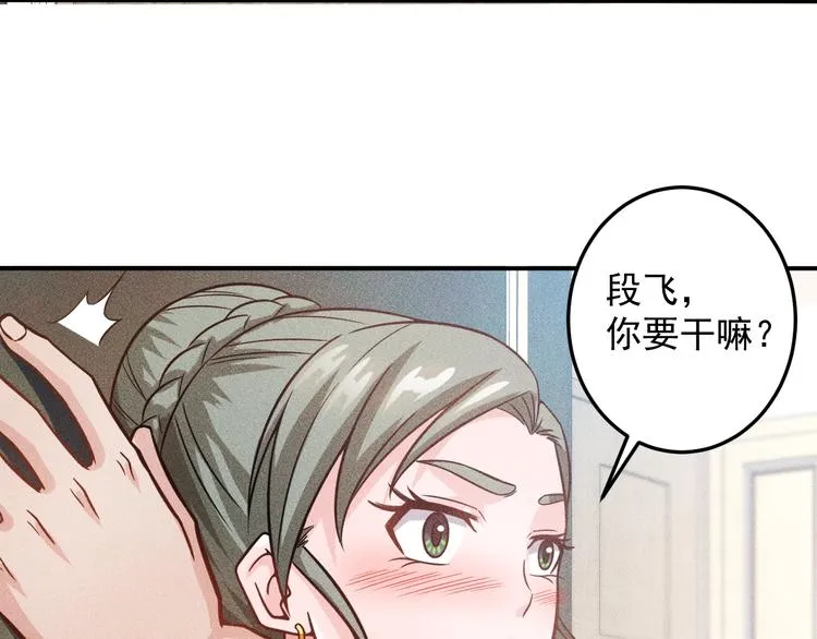 第56话 马路边边 第54页