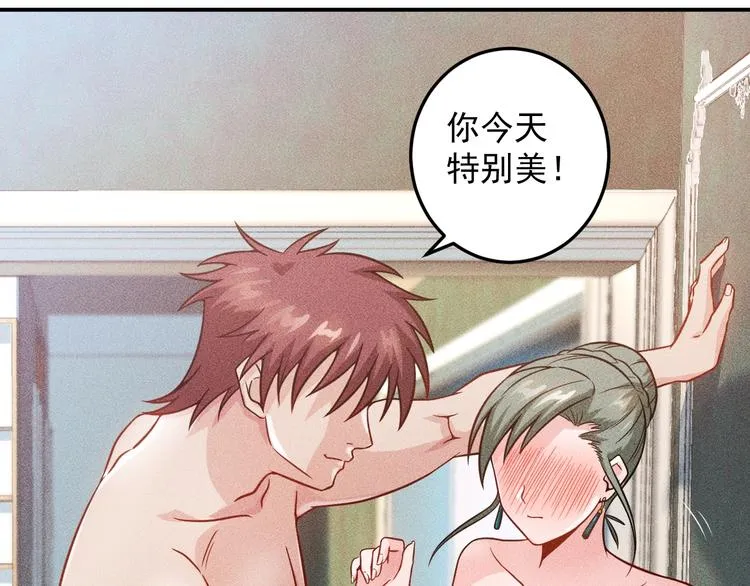 第56话 马路边边 第56页