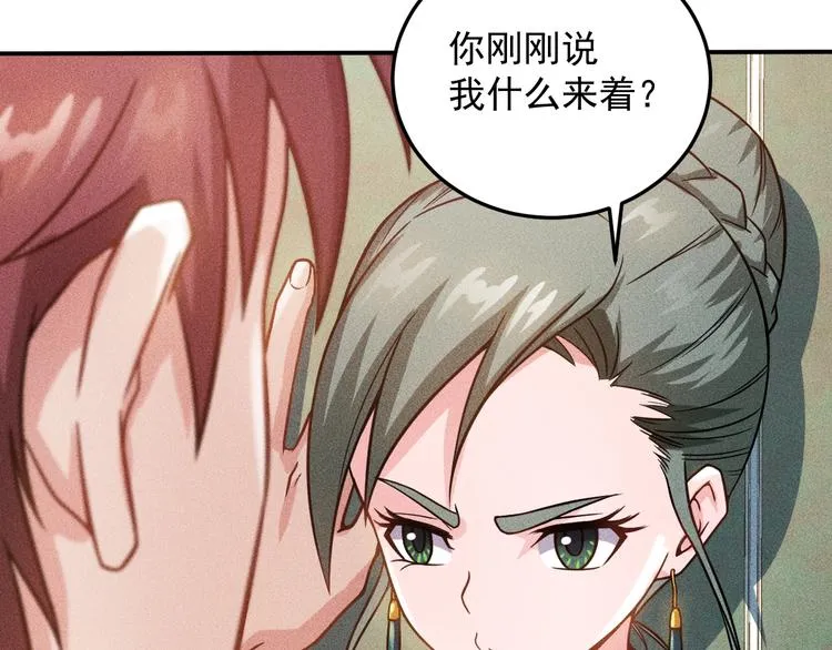 第56话 马路边边 第62页
