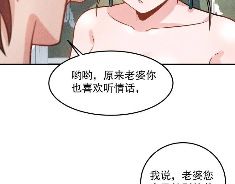 第56话 马路边边 第63页