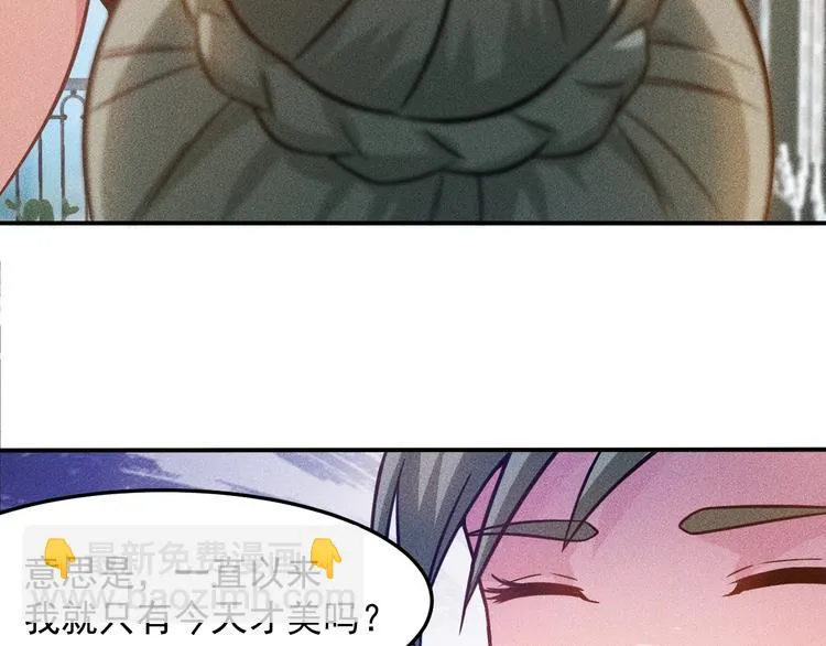 第56话 马路边边 第65页