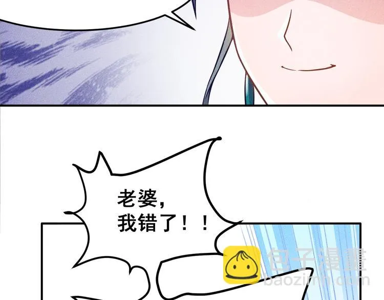 第56话 马路边边 第66页