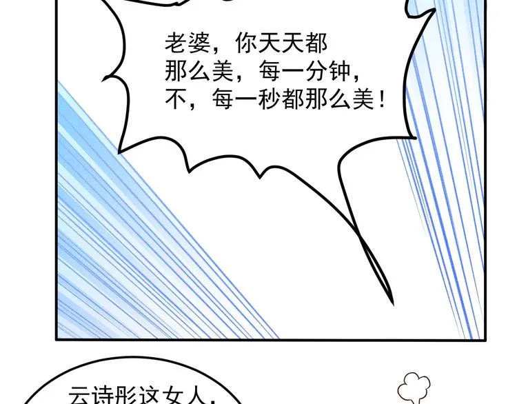 第56话 马路边边 第67页