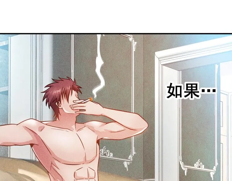 第56话 马路边边 第69页