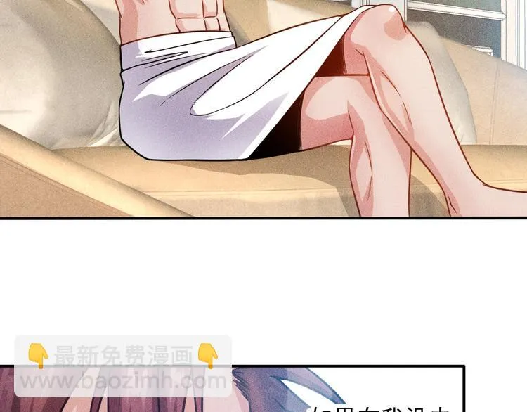 第56话 马路边边 第70页