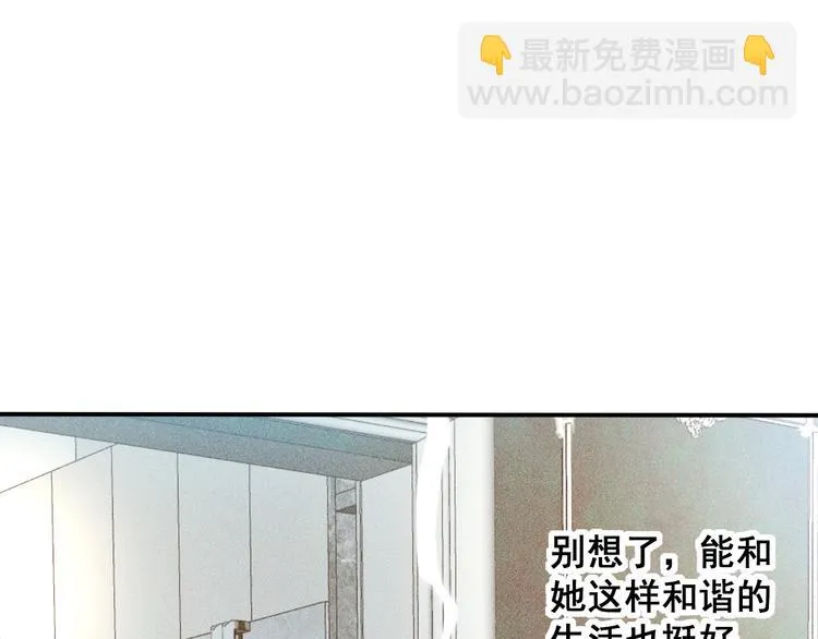 第56话 马路边边 第72页