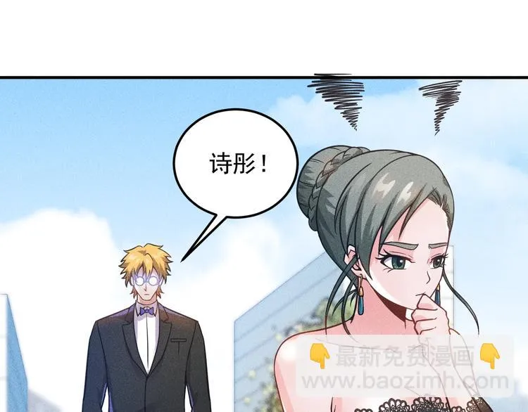 第56话 马路边边 第78页