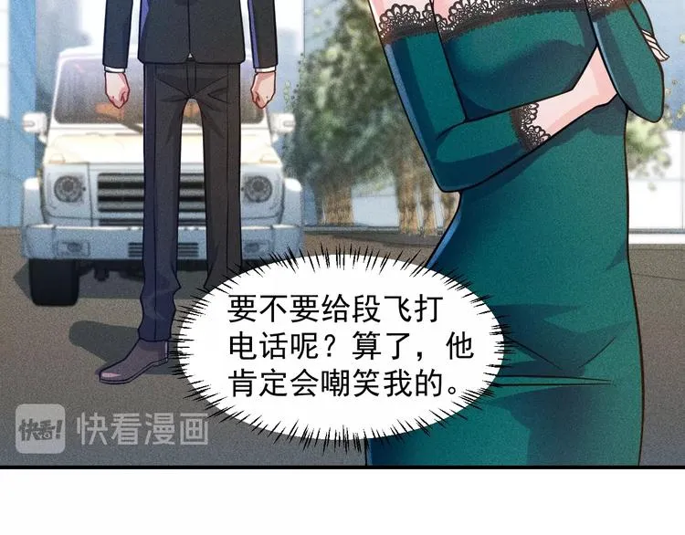 第56话 马路边边 第79页