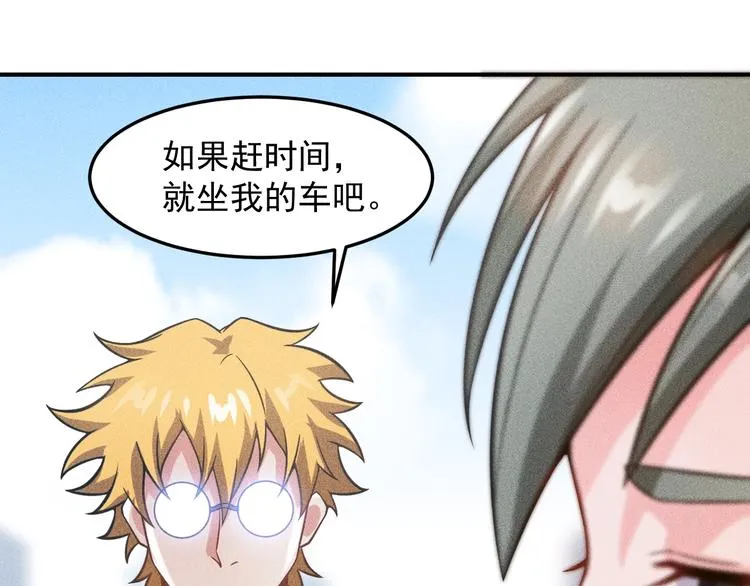 第56话 马路边边 第80页