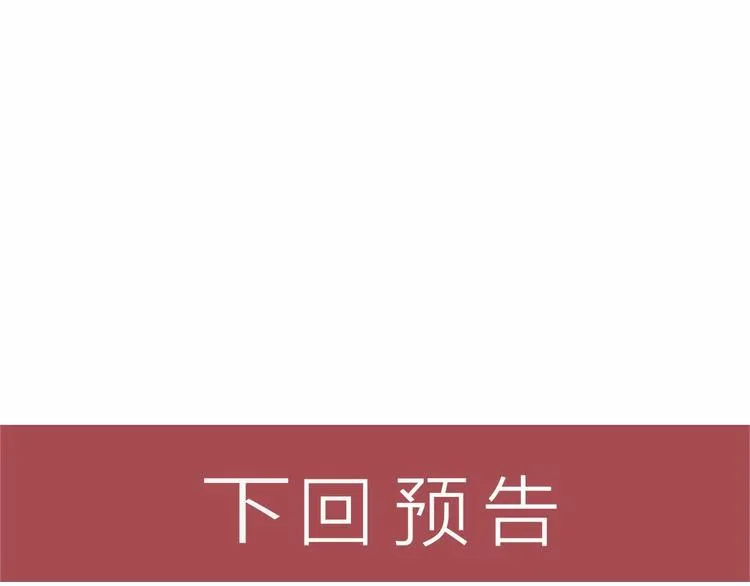 第56话 马路边边 第82页