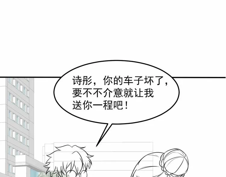 第56话 马路边边 第83页