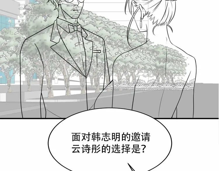 第56话 马路边边 第84页