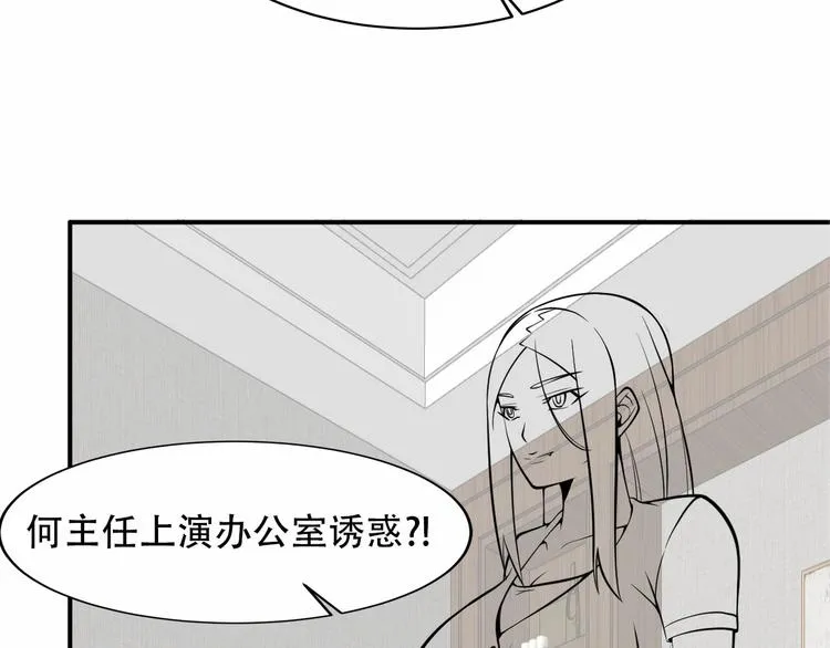 第56话 马路边边 第85页