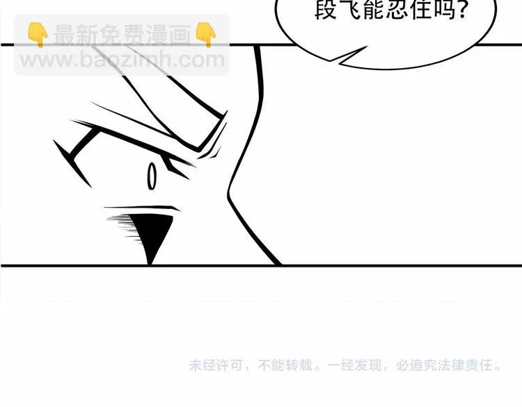 第56话 马路边边 第88页
