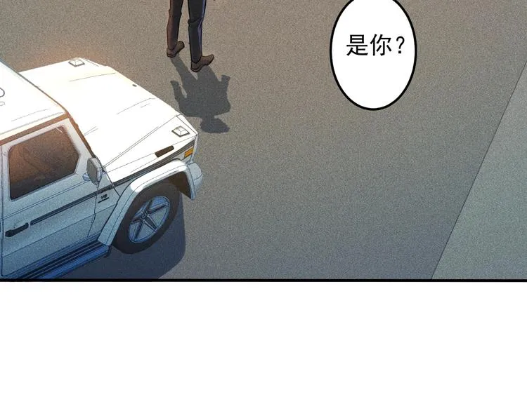 第57话 秘密会谈 第4页