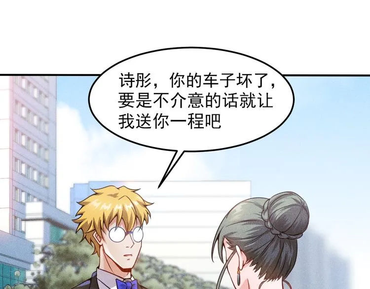 第57话 秘密会谈 第5页