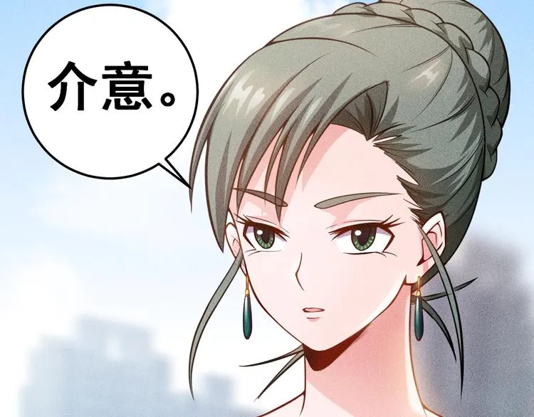 第57话 秘密会谈 第7页