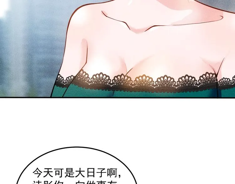 第57话 秘密会谈 第8页