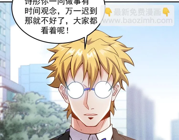 第57话 秘密会谈 第9页