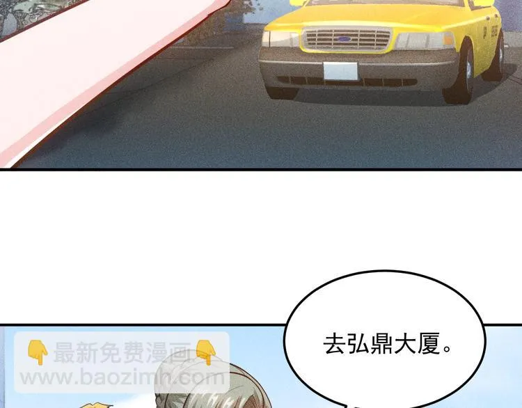第57话 秘密会谈 第12页