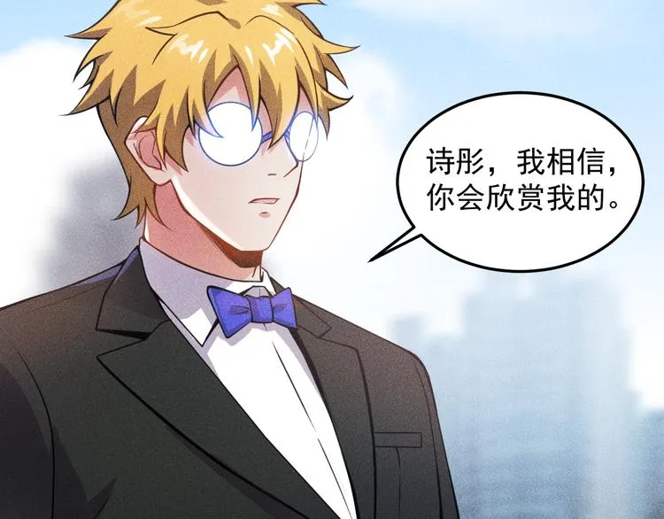 第57话 秘密会谈 第17页