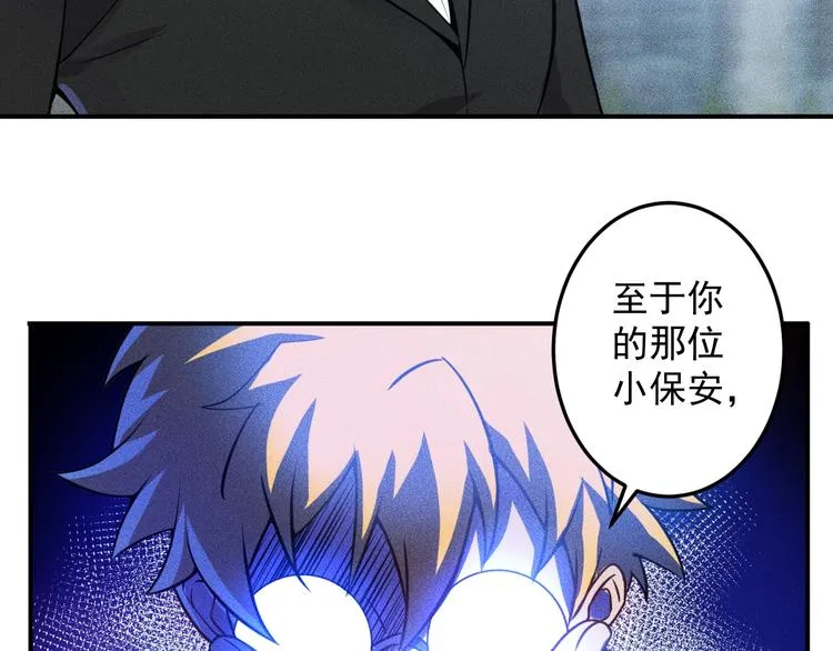 第57话 秘密会谈 第18页