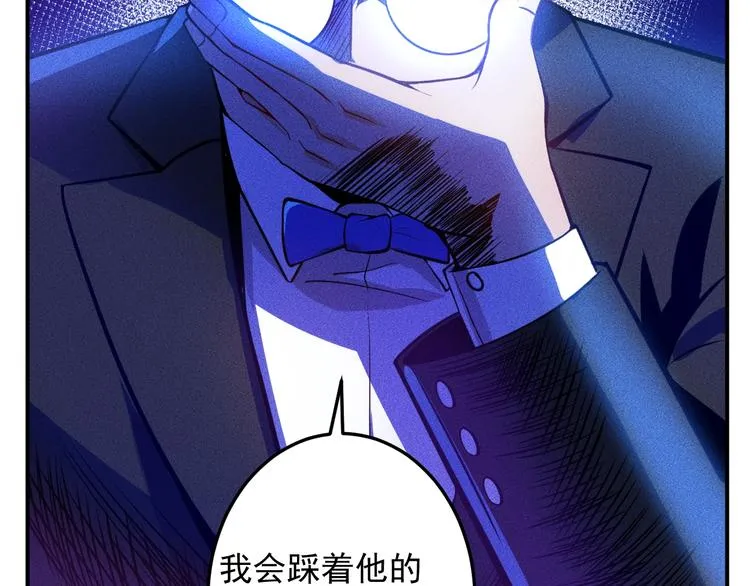 第57话 秘密会谈 第19页