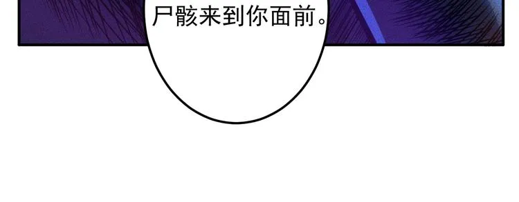 第57话 秘密会谈 第20页