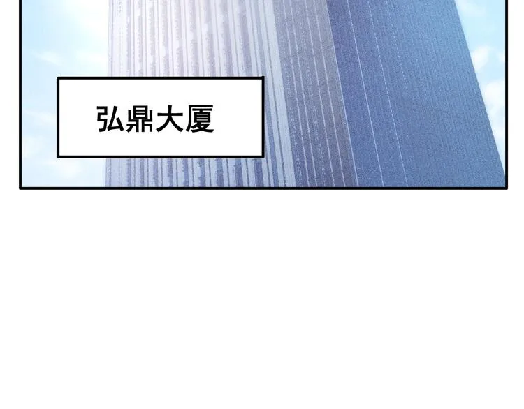 第57话 秘密会谈 第22页