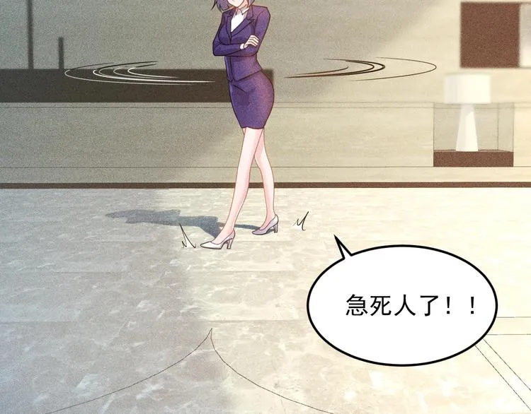 第57话 秘密会谈 第26页